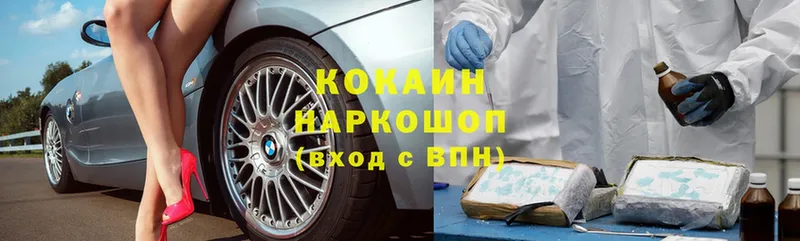 Cocaine FishScale  Кулебаки 