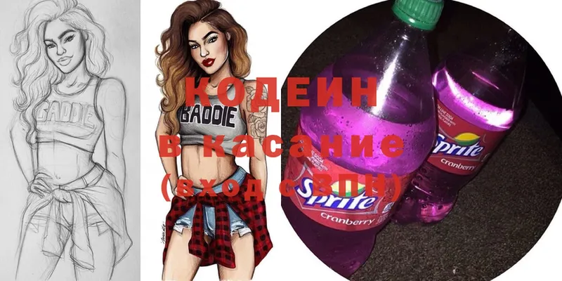 где найти   Кулебаки  Codein Purple Drank 