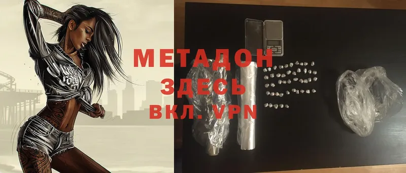 Метадон methadone Кулебаки